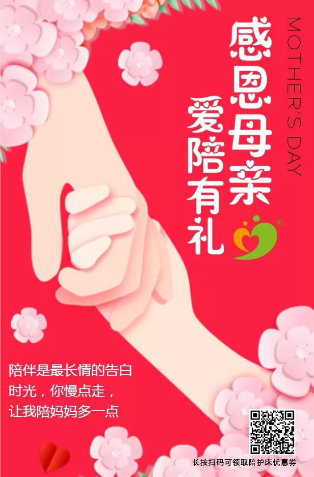 感恩母親，愛(ài)陪有禮，領(lǐng)免費(fèi)券~