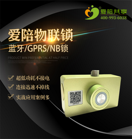 共享陪護(hù)床智能鎖優(yōu)勢(shì)有什么？