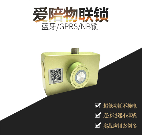共享物聯(lián)鎖多少錢(qián)？一款靠譜的智能陪護(hù)床鎖