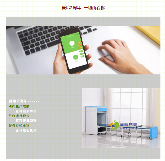投放共享陪護(hù)床哪家好？如何選？