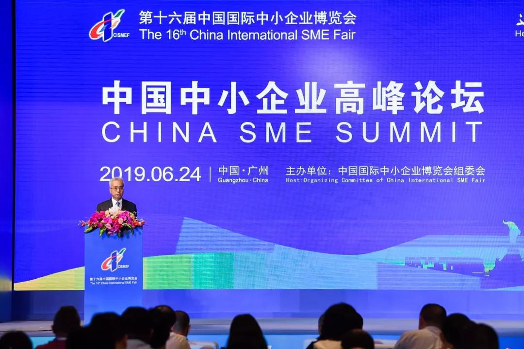 廣州愛(ài)陪受邀參加第十六屆中國(guó)國(guó)際中小型企業(yè)博覽會(huì)