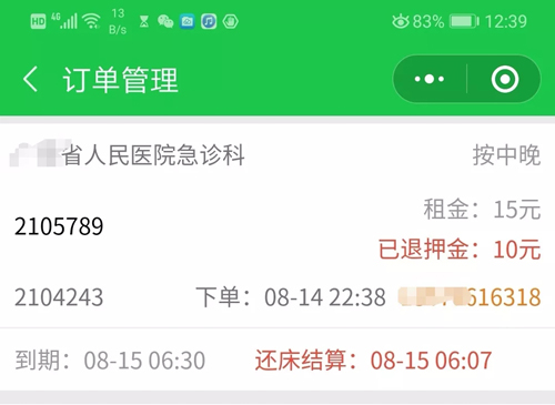 祝賀！愛陪共享陪護(hù)床服務(wù)人次超過50萬啦！