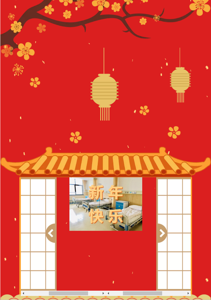 廣州愛(ài)陪祝大家鼠年大吉！