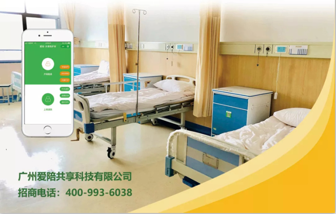 共享陪護床哪家比較好？