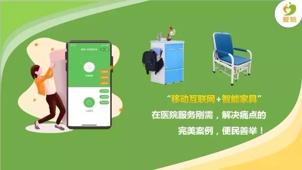 移動式共享陪護(hù)床哪家功能比較齊全?
