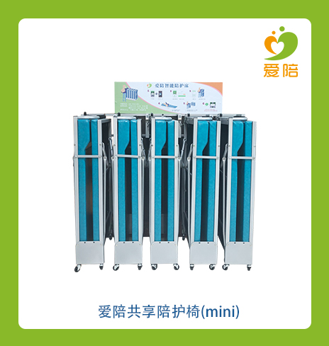 移動式共享陪護(hù)床的價格高嗎？