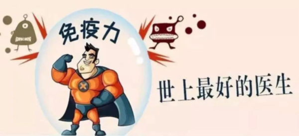 警惕！6大行為會(huì)“吃掉”免疫力！增強(qiáng)免疫力堅(jiān)持這么做！