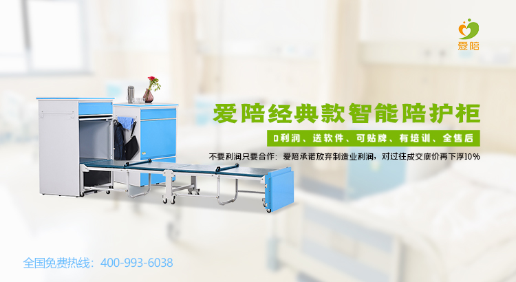 廣州的醫(yī)院里的共享陪護(hù)床的生產(chǎn)廠家是在哪？
