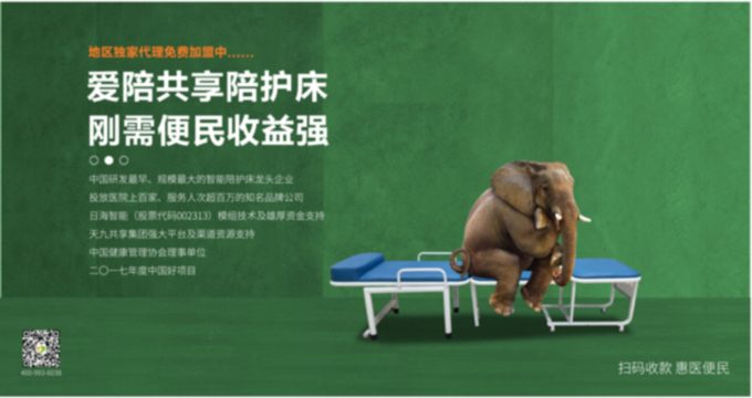 共享陪護(hù)床哪家做得比較久？