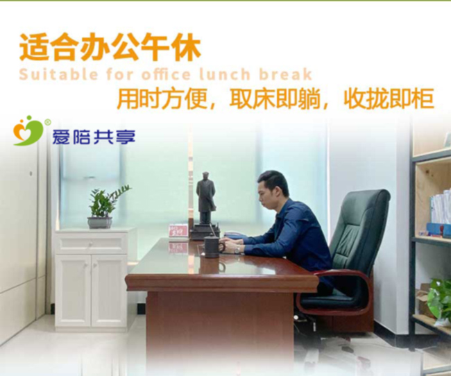 什么是辦公午休床？什么是多功能辦公午休床？