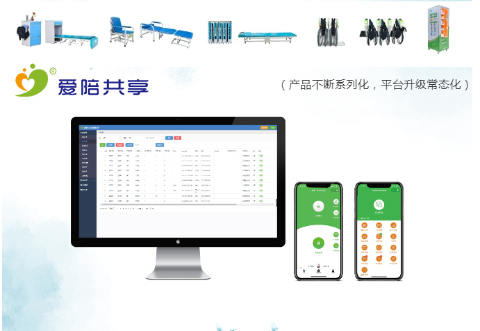 后浪·前浪，讓愛陪你一起浪！——廣州愛陪共享陪護床
