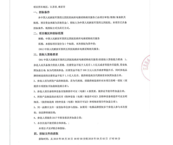 醫(yī)院關于年度辦公用品采購競爭性磋商公告范本