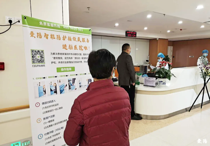 愛(ài)陪共享陪護(hù)床，憑什么讓大醫(yī)院選擇你？