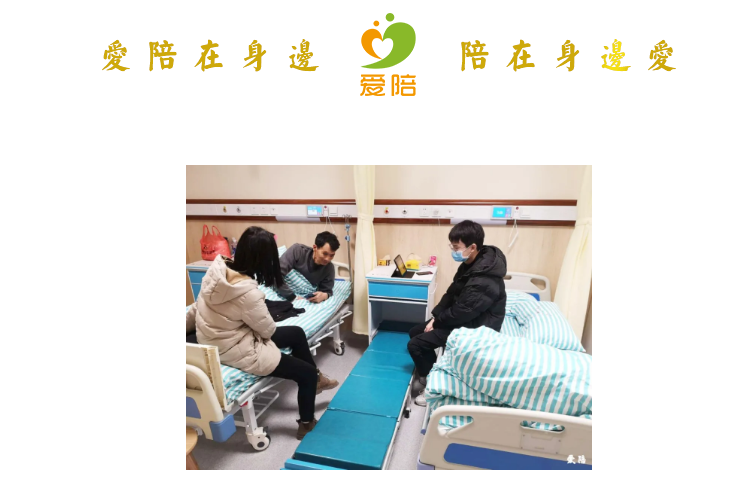 【愛陪】緣起——愛陪在身邊，陪在身邊愛！