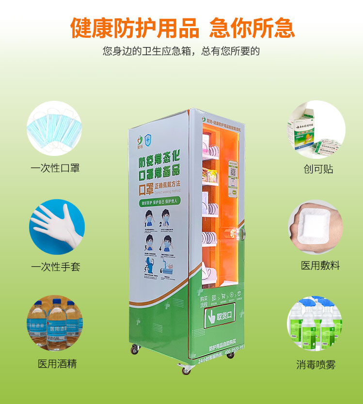 自助醫(yī)護(hù)柜在醫(yī)院現(xiàn)身，護(hù)工表示經(jīng)常看到百姓在購(gòu)物