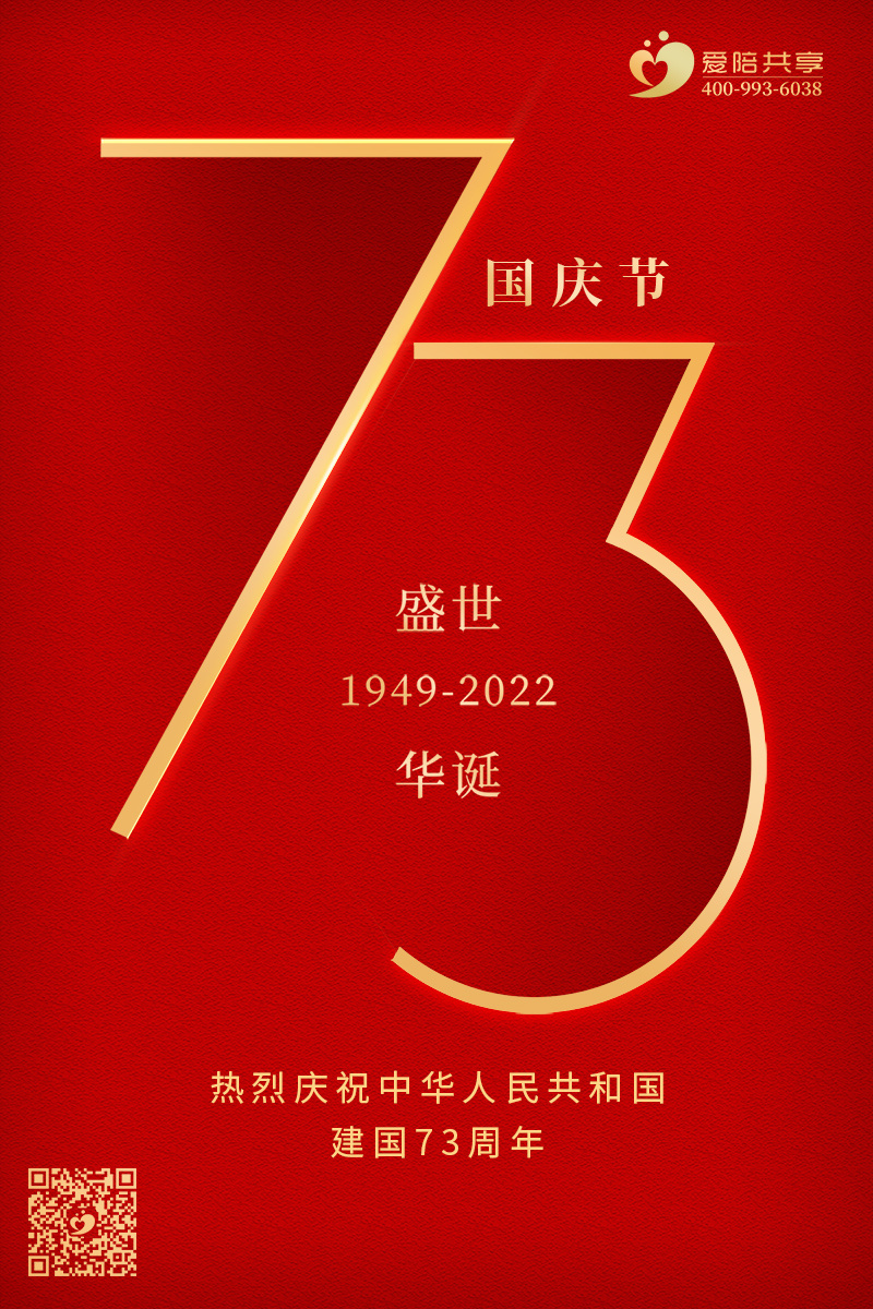 偉大中國，有你有我，健康中國，愛陪你我！