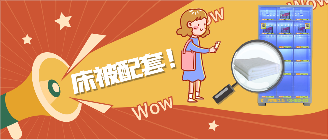 醫(yī)院陪護床被子配套服務，愛陪竭盡所能