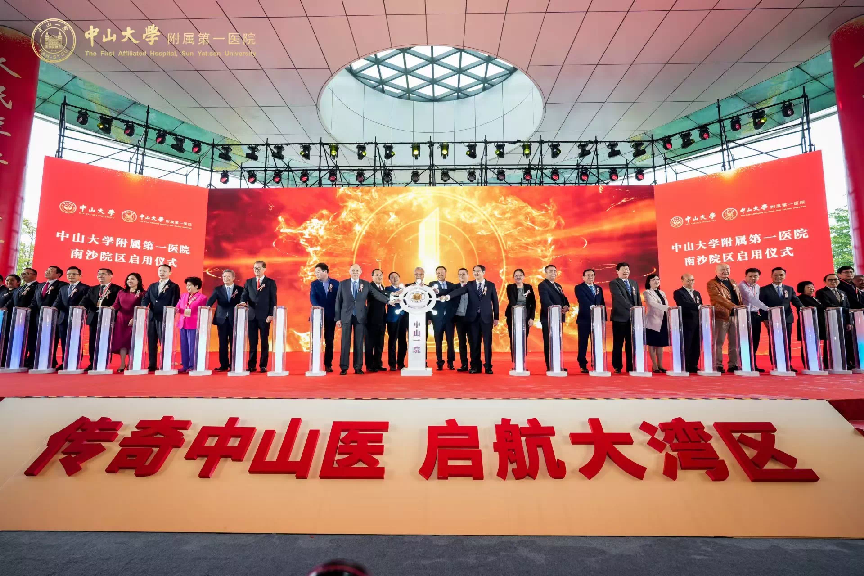 傳奇中山醫(yī)，啟航大灣區(qū)——愛陪共享陪護床免費投放