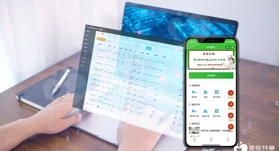 愛陪智能共享陪護床平臺系統(tǒng)功能多多，代理合作真方便！