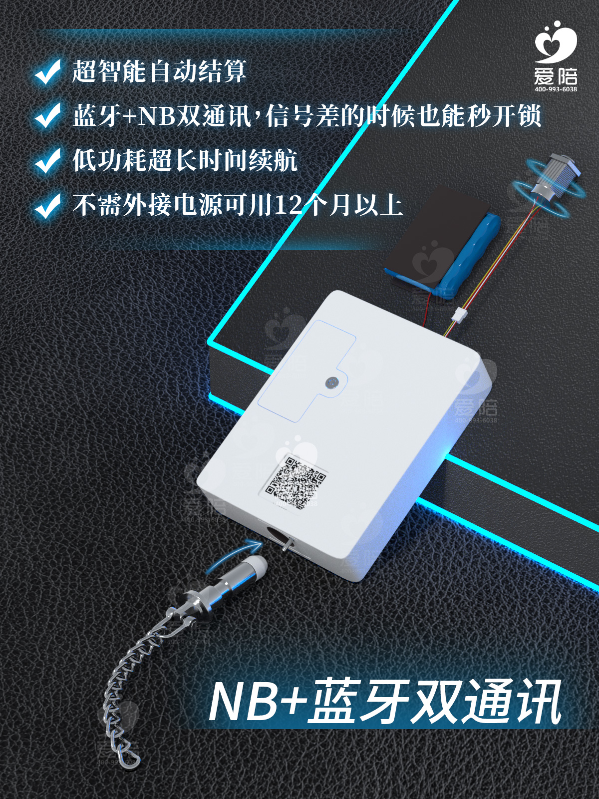 愛陪共享陪護床軟件+雙通訊智能鎖，全國醫(yī)療機構、商家合作首選