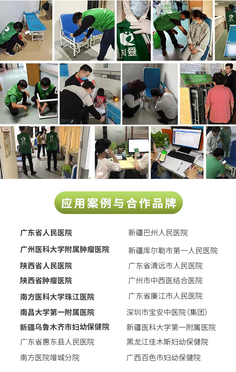 愛陪共享床頭柜 | 共享陪護椅 | 共享輪椅，智慧醫(yī)療解決方案專家